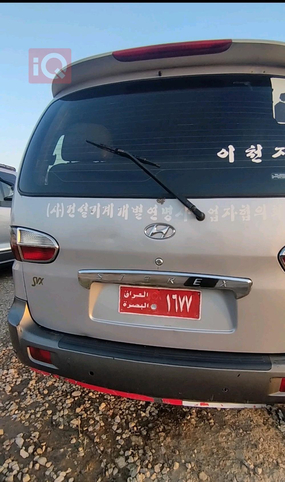هيونداي ستار اكس